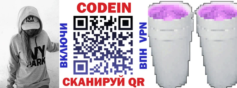 где продают   Сосновый Бор  Кодеиновый сироп Lean Purple Drank 