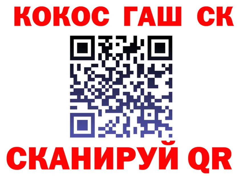 КОКАИН VHQ зеркало даркнет KRAKEN Сосновый Бор